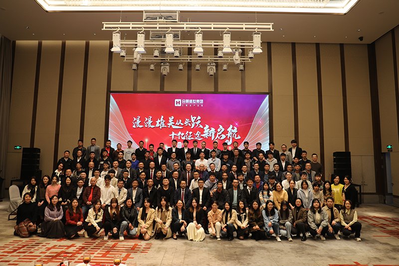 合景盛世集團(tuán)2023迎春晚會(huì)  超越夢想，勢不可擋！