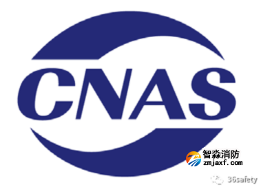 CNAS認(rèn)證知識(shí)點(diǎn)你了解多少？