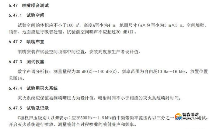 降噪噴嘴噴射噪聲要求